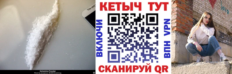 Кетамин ketamine  Адыгейск 