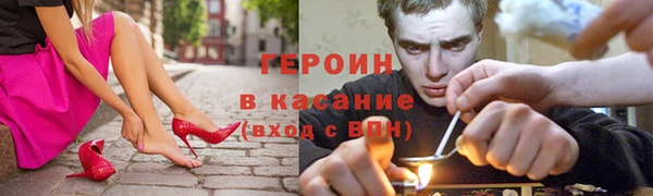 героин Абинск