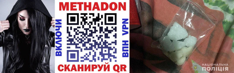 МЕТАДОН кристалл гидра зеркало Адыгейск хочу